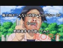 俺の妹がこんなに可愛いわけがないOP「Irony」を野球選手名で歌ってみた
