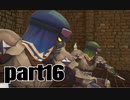 【聖剣３】リメイク　懐かしさを噛みしめながらプレイ_part１６