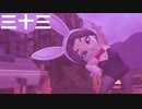 【ドラクエビルダーズ２】第三十三話