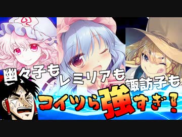 【ゆっくり実況】東方のやつらが強すぎて、博士の財布がやばい【東方幻想麻雀】