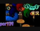 【懐かしの】勇者やらないRPG moonをやる　part39【実況】