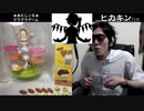 【静止画】あたしンちグラグラゲームvsヒカキン　ボイパ対決　Bad Apple!!