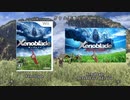 【Xenoblade】ガウル平原 新旧比較【ゼノブレイド ディフィニティブ・エディション】