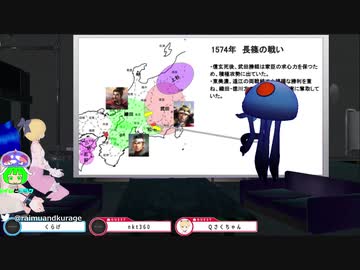 【歴史】戦国時代の流れ解説②　長篠の戦いから本能寺の変直前まで【ライクラ解説放送　クラゲ】