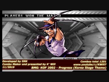 KOF 2002 Choi Bounge / チョイ・ボンゲ Combos Collection HD #33