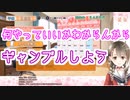 【楠栞桜】ギ　ャ　ン　ブ　ラ　ー　楠　栞　桜【#1】
