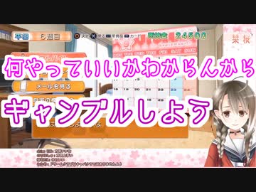 【楠栞桜】ギ　ャ　ン　ブ　ラ　ー　楠　栞　桜【#1】