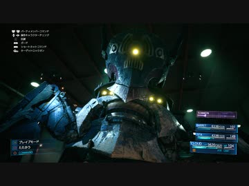 【FF7R】ダストドーザー【HARD　No Damage】