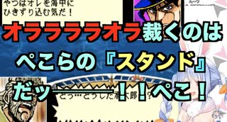 コマンド入力を連続でミスる兎田ぺこら【2020/05/12】