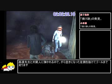 SIREN RTA 2時間23分39秒　#8