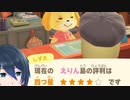 いつの間にか評価飛び級してた！【あつまれ どうぶつの森】