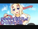 全員集合！　結城友奈は勇者である　花結いのきらめき実況プレイpart790