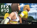 【FF10 祝 人気投票１位！！】FFX ＃10～覚悟の物語～