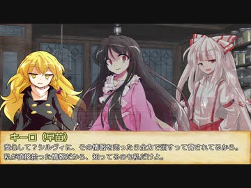 【SW2.5】東方無神剣 S3ｰ2【東方卓遊戯】