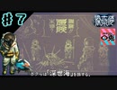＃7【実況】〇兎が潜る「深世海 Into the Depths」【Switch】