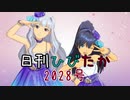 日刊ひびたか第2028号 「マリオネットの心」
