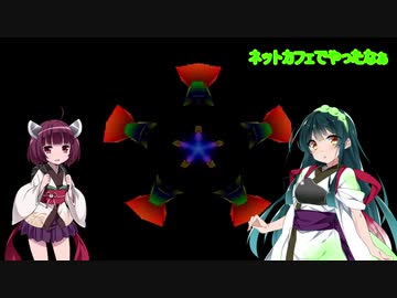 【VOICELOID実況】東北姉妹のクソゲー？散歩【ベイビーユニバース】