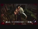 【ゆっくり実況】愛し愛されるスイッチ版DbD Part33
