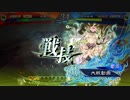【三国志大戦】相変わらずな双無さん　(四陣)レベル15
