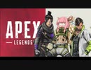 【APEX】アカネ・オクタンは止まらない！【VOICEROID実況】part30