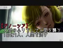 【人狼ADV】グノーシアを初見プレイ#01【VOICEROID実況】