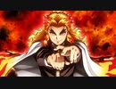 煉獄VS猗窩座　アフレコしてみた
