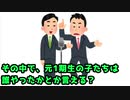 「にじさんじ」をテーマに漫才する奴（元1期生）