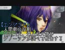 【人狼ADV】グノーシアを初見プレイ#02【VOICEROID実況】