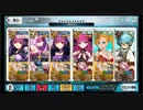 [FGO]　ライダーと3ターン攻略　[復刻版：怒涛！かかれ柴田！]