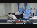 吉林省がウイルス感染の高リスク地域に・マスゴミは再流行をしぶしぶ報じる