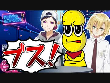 質感のコーサカ、超雑ローランドのコウ、ブスデッキのピーナッツくん【ぽんぽこ24バーチャルホストクラブ】