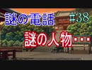 【相州戦神館學園 万仙陣】 盧生、死すべし―　英雄たちがやり残した最後の仕事　#38