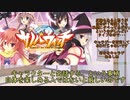 17年間で心に残ったエロゲ紹介　その9【ゆっくり解説】
