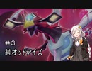 【遊戯王LotD】オッドアイズで決闘する紲星あかり【VOICEROID実況】