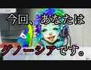 【人狼ADV】グノーシアを初見プレイ#05【VOICEROID実況】