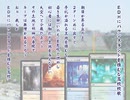 EDHにバウンスランドを積むな高校　校歌