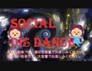 「Social Dis Dance」□ VOCALOID 初音ミク オリジナル曲