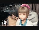 箸も上手く握れない頃からFF信者だった女のFF7R◆Part41