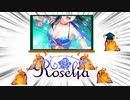Twitterで話題のparty parrotがRoseliaについて語るようです【バンドリ】