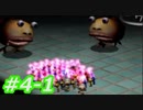 【実況】ピクミンの限界に挑戦する　ピクミン２　Part4-1