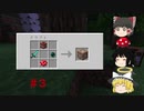 ダイヤ剣を捨てたクラフター＃03