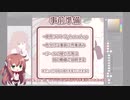 何となく分かる？！服の塗り方【VOICEROID解説】