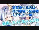 かなたんの雑草食レポにドン引きが止まらないたまきくん【天音かなた/犬山たまき】