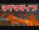 【#11】 とにかく喋りたい男たちのMinecraft
