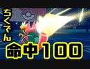 【ポケモン剣盾】これから毎日ランクマしようぜ？17日目【パッチラゴン】
