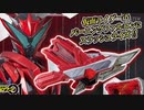 【高音質】仮面ライダー迅 バーニングファルコン 変身音 kamen rider zin barningfalcon henshin sound HQ