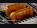 SCP-426 - 私はトースター