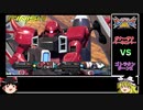 【EXVS2】ゆっくりグゥレイト戦記Part3　【ガナーザクウォーリア視点】