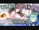 【潤羽るしあ】限界突破しながらシャニマスガチャするしあ