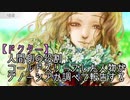 【人狼ADV】グノーシアを初見プレイ#07【VOICEROID実況】